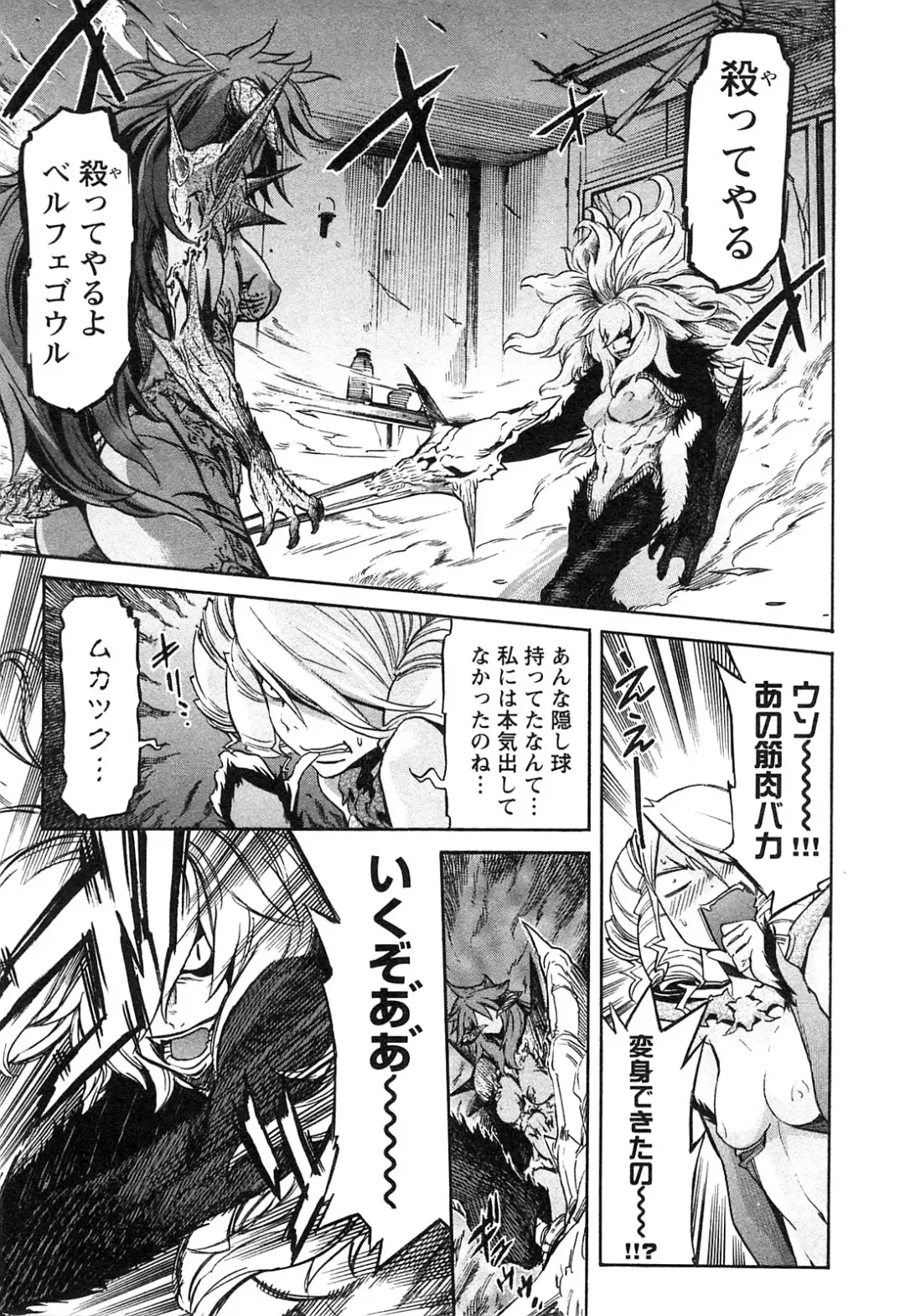 [D.p] EVILIVE Vol.2 Fhentai - Page 159