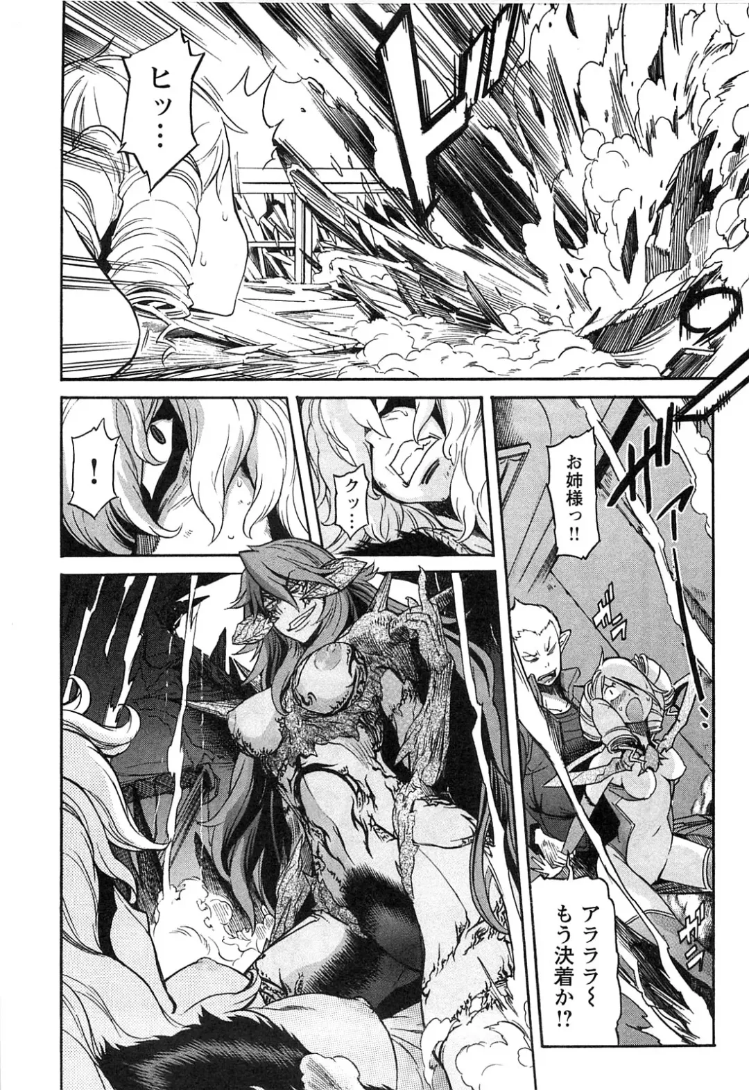 [D.p] EVILIVE Vol.2 Fhentai - Page 167