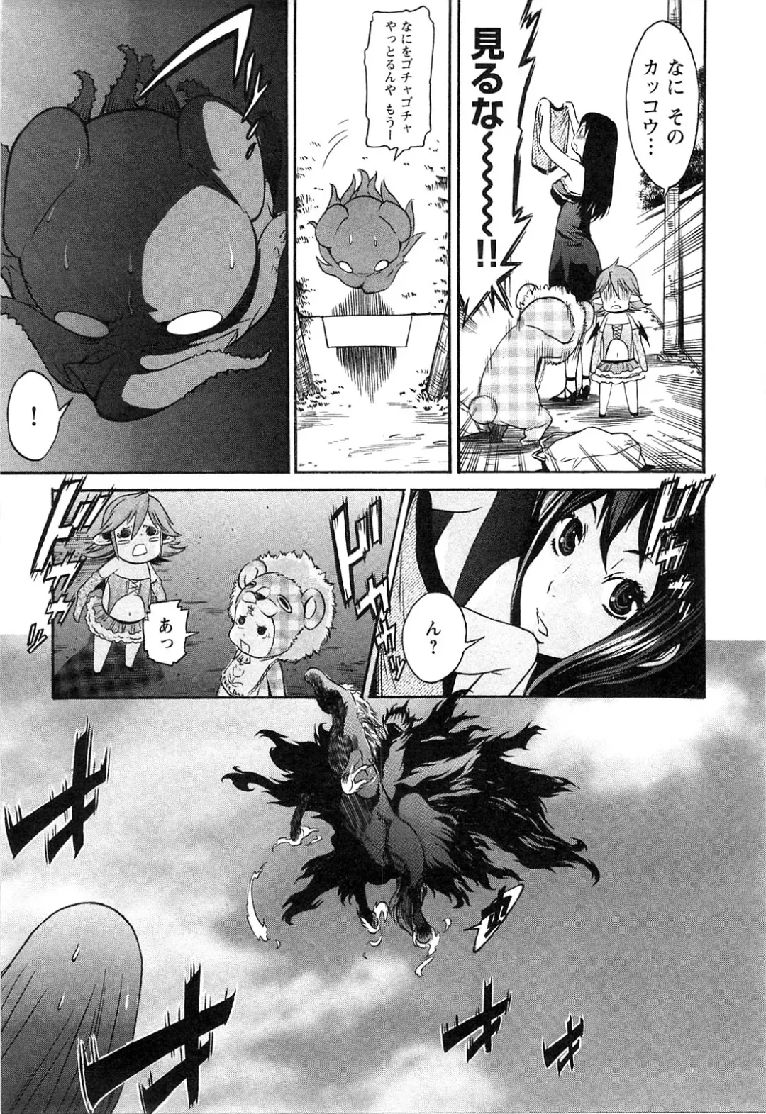 [D.p] EVILIVE Vol.2 Fhentai - Page 17