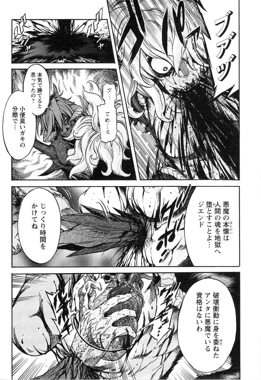 [D.p] EVILIVE Vol.2 Fhentai - Page 179