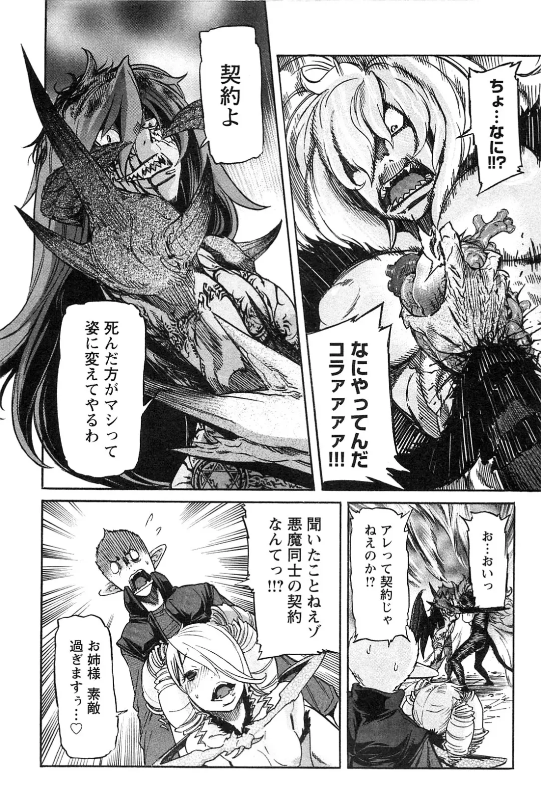 [D.p] EVILIVE Vol.2 Fhentai - Page 180