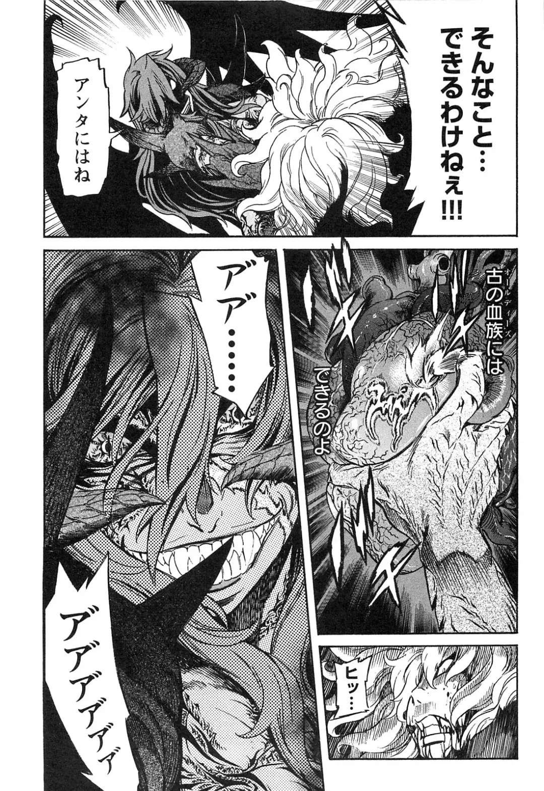 [D.p] EVILIVE Vol.2 Fhentai - Page 182