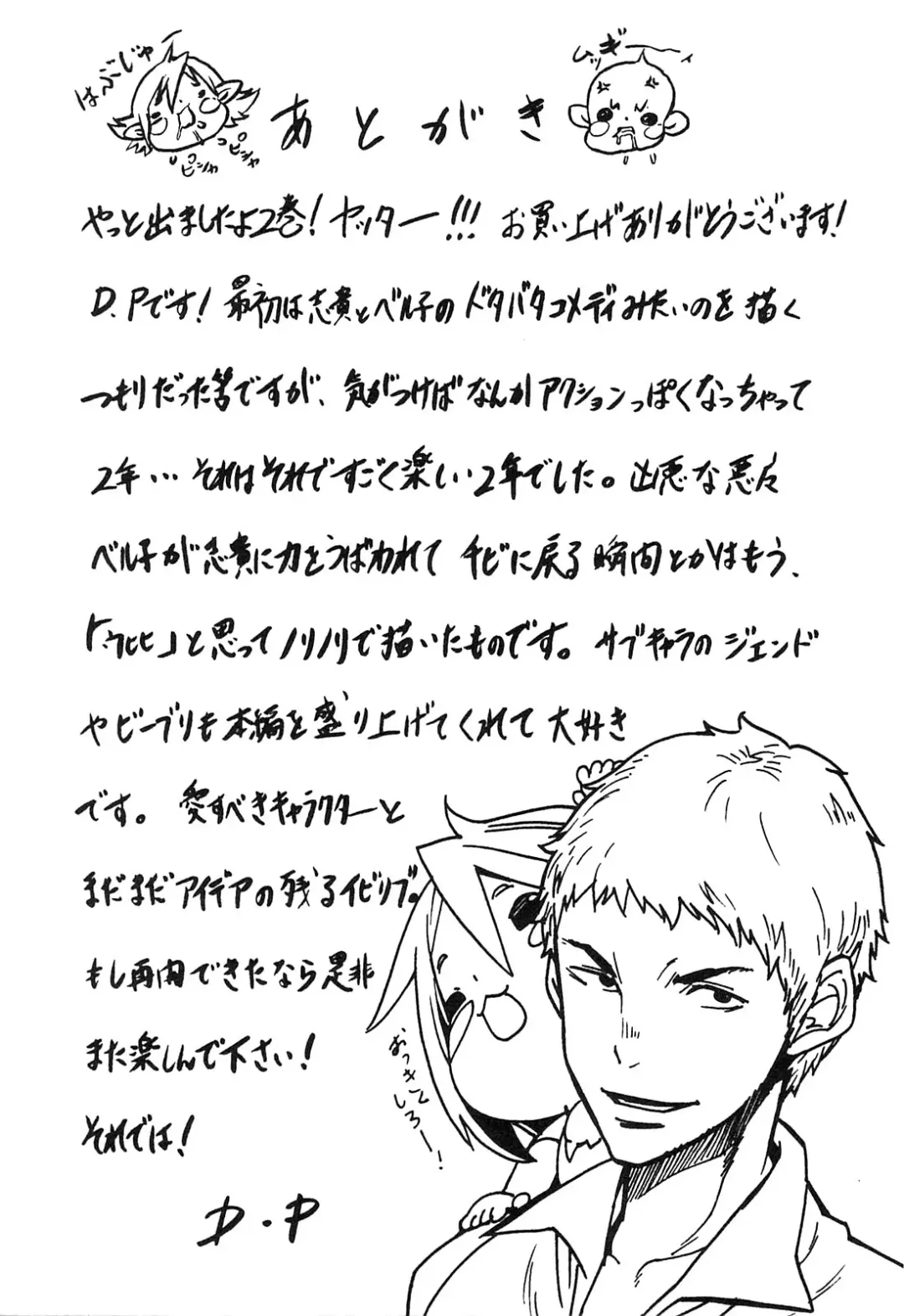 [D.p] EVILIVE Vol.2 Fhentai - Page 189