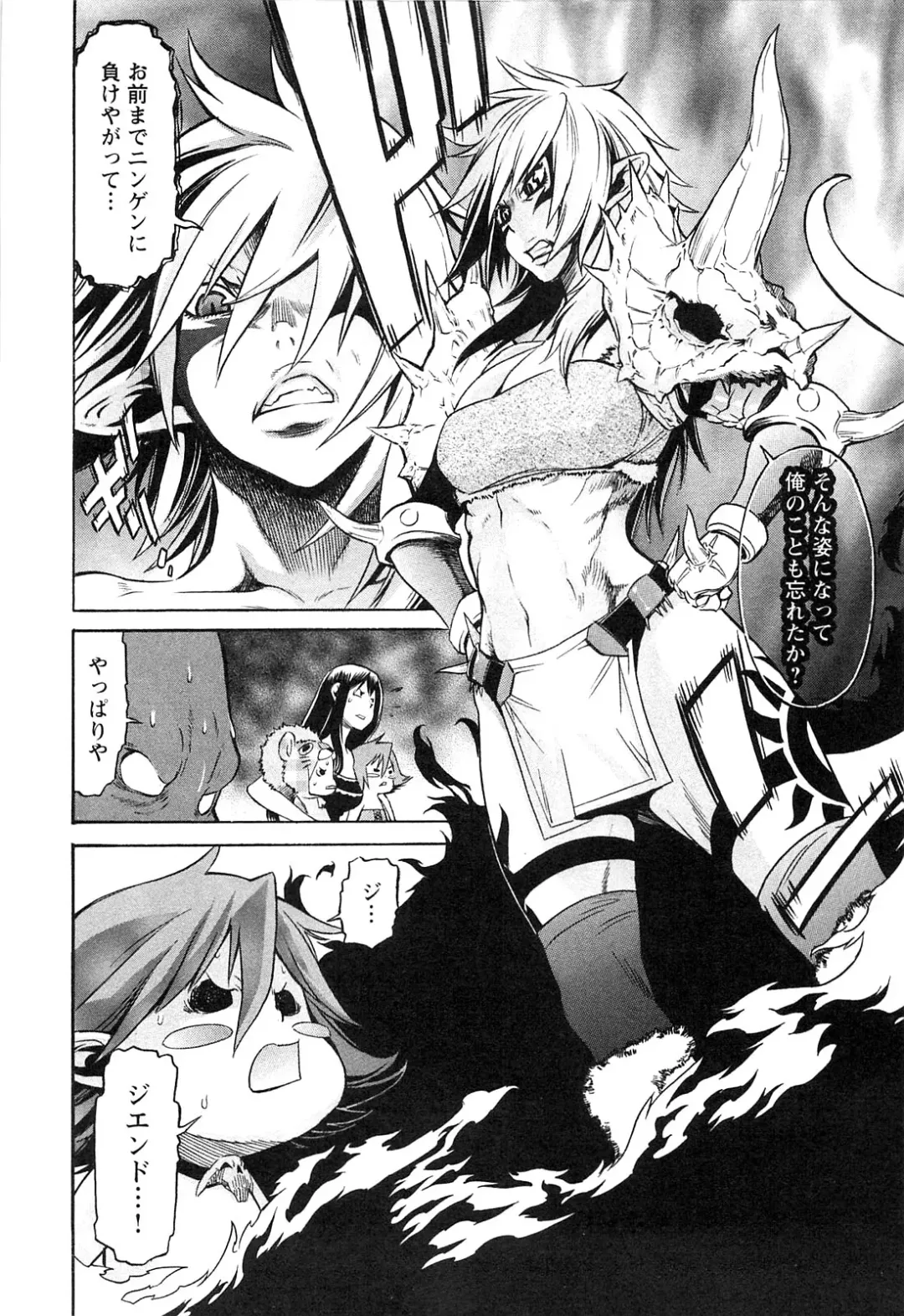 [D.p] EVILIVE Vol.2 Fhentai - Page 20