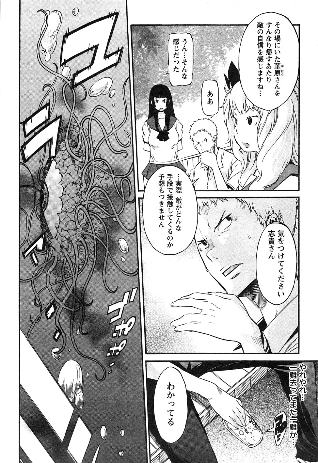 [D.p] EVILIVE Vol.2 Fhentai - Page 26