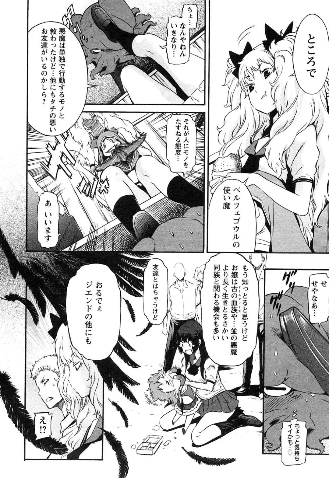 [D.p] EVILIVE Vol.2 Fhentai - Page 30