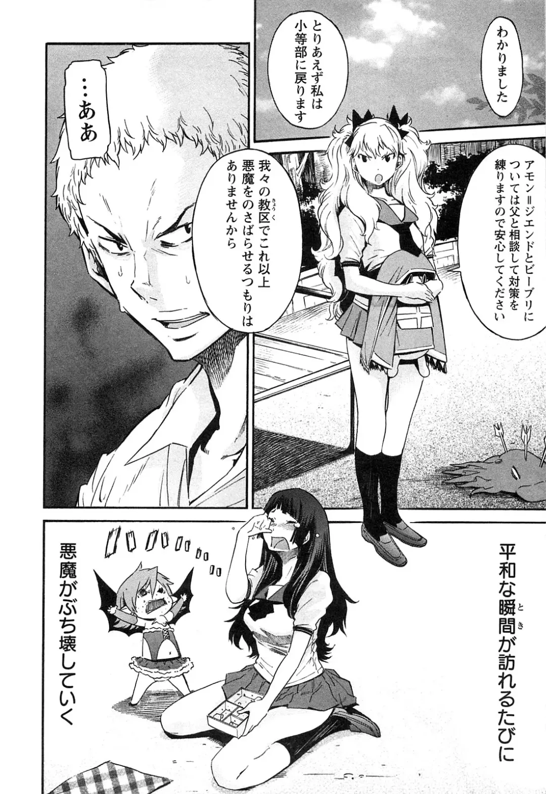 [D.p] EVILIVE Vol.2 Fhentai - Page 32