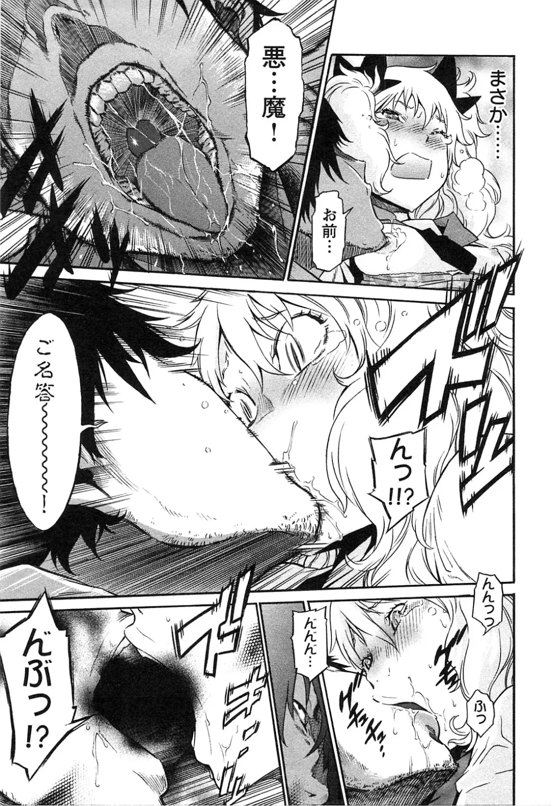 [D.p] EVILIVE Vol.2 Fhentai - Page 39