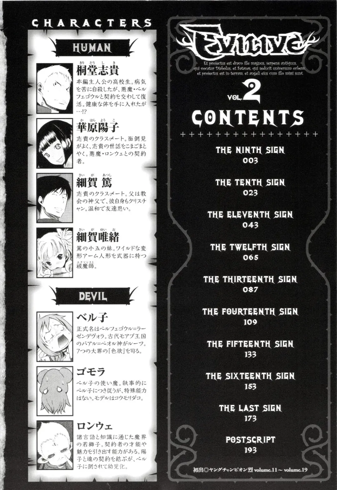 [D.p] EVILIVE Vol.2 Fhentai - Page 4