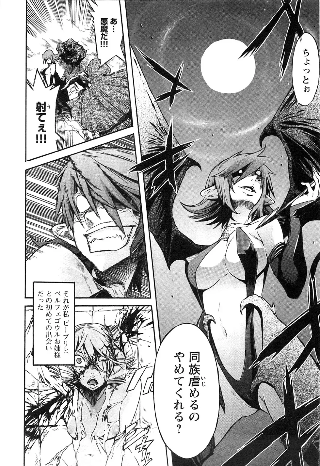 [D.p] EVILIVE Vol.2 Fhentai - Page 49