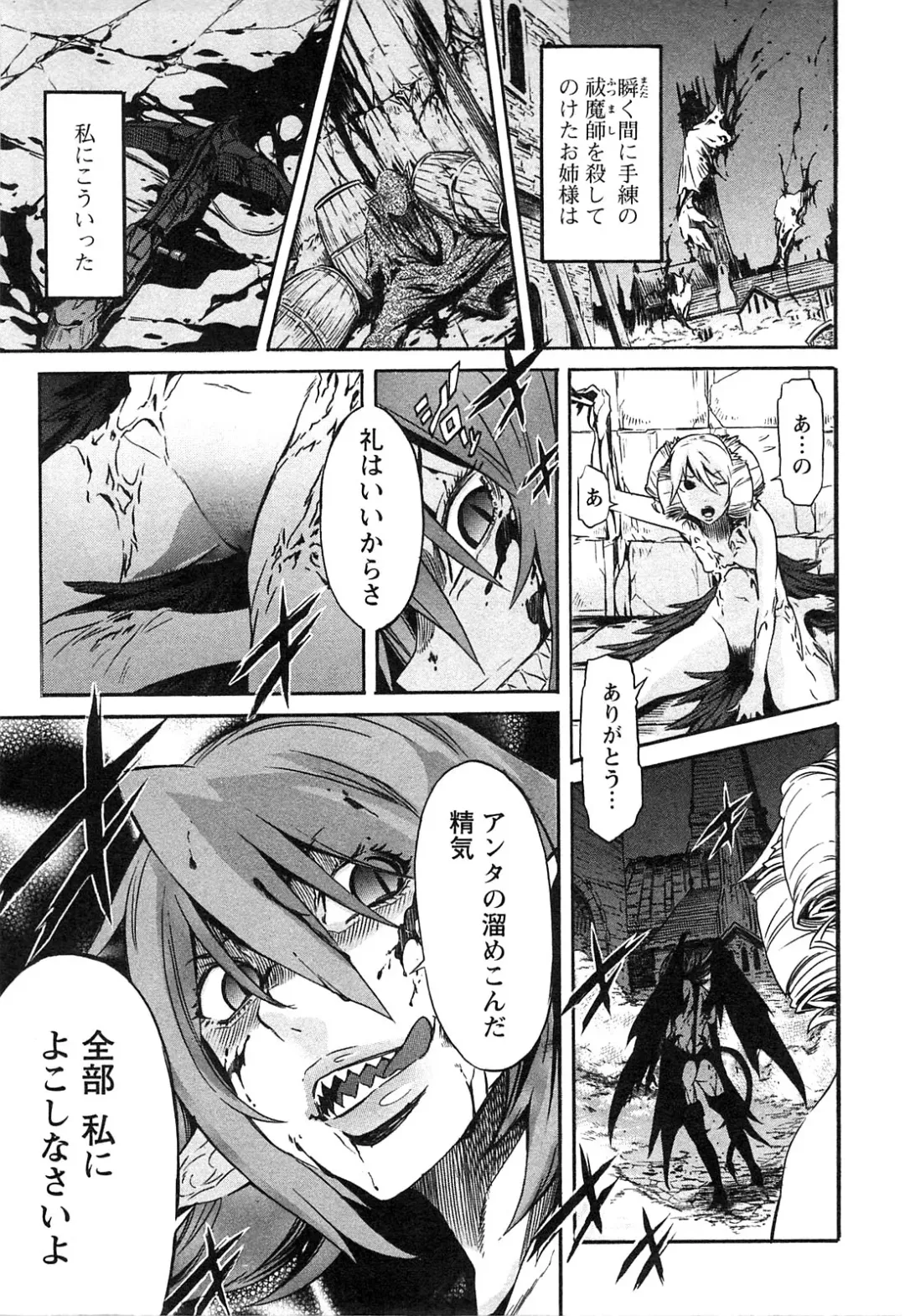 [D.p] EVILIVE Vol.2 Fhentai - Page 50