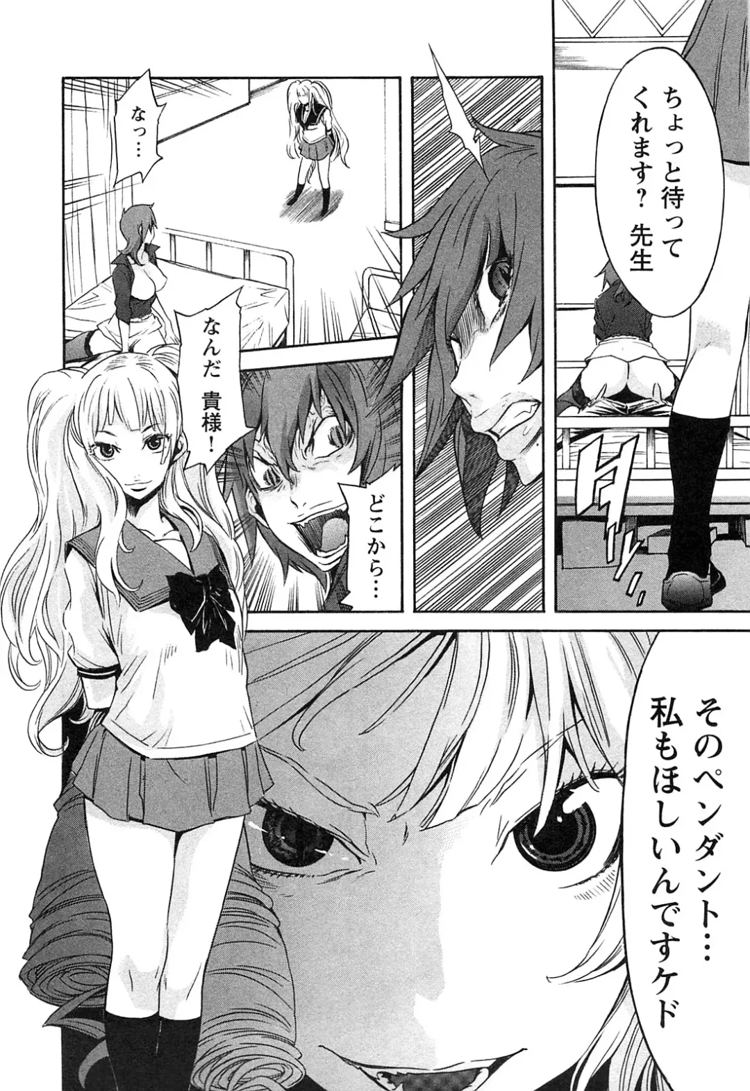 [D.p] EVILIVE Vol.2 Fhentai - Page 65