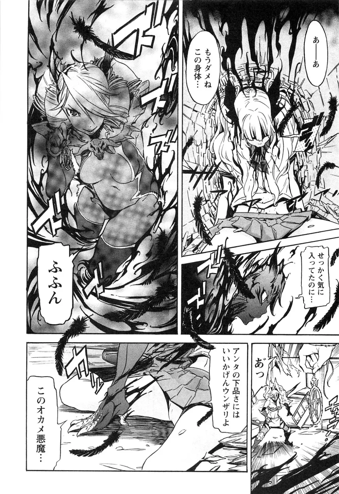 [D.p] EVILIVE Vol.2 Fhentai - Page 74