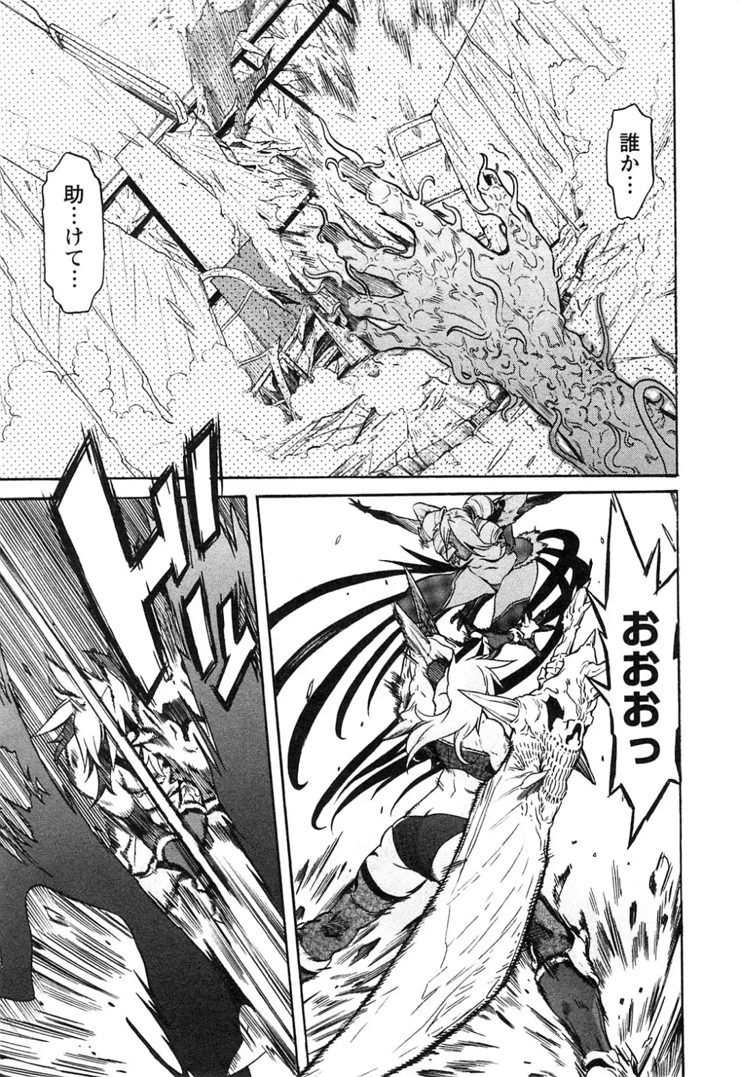 [D.p] EVILIVE Vol.2 Fhentai - Page 77