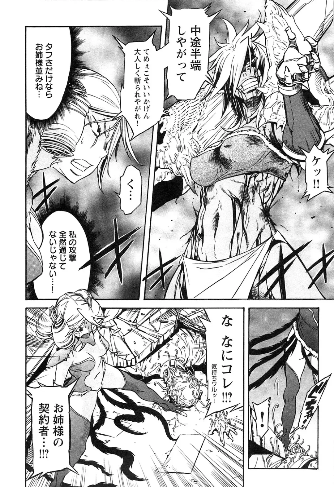 [D.p] EVILIVE Vol.2 Fhentai - Page 80