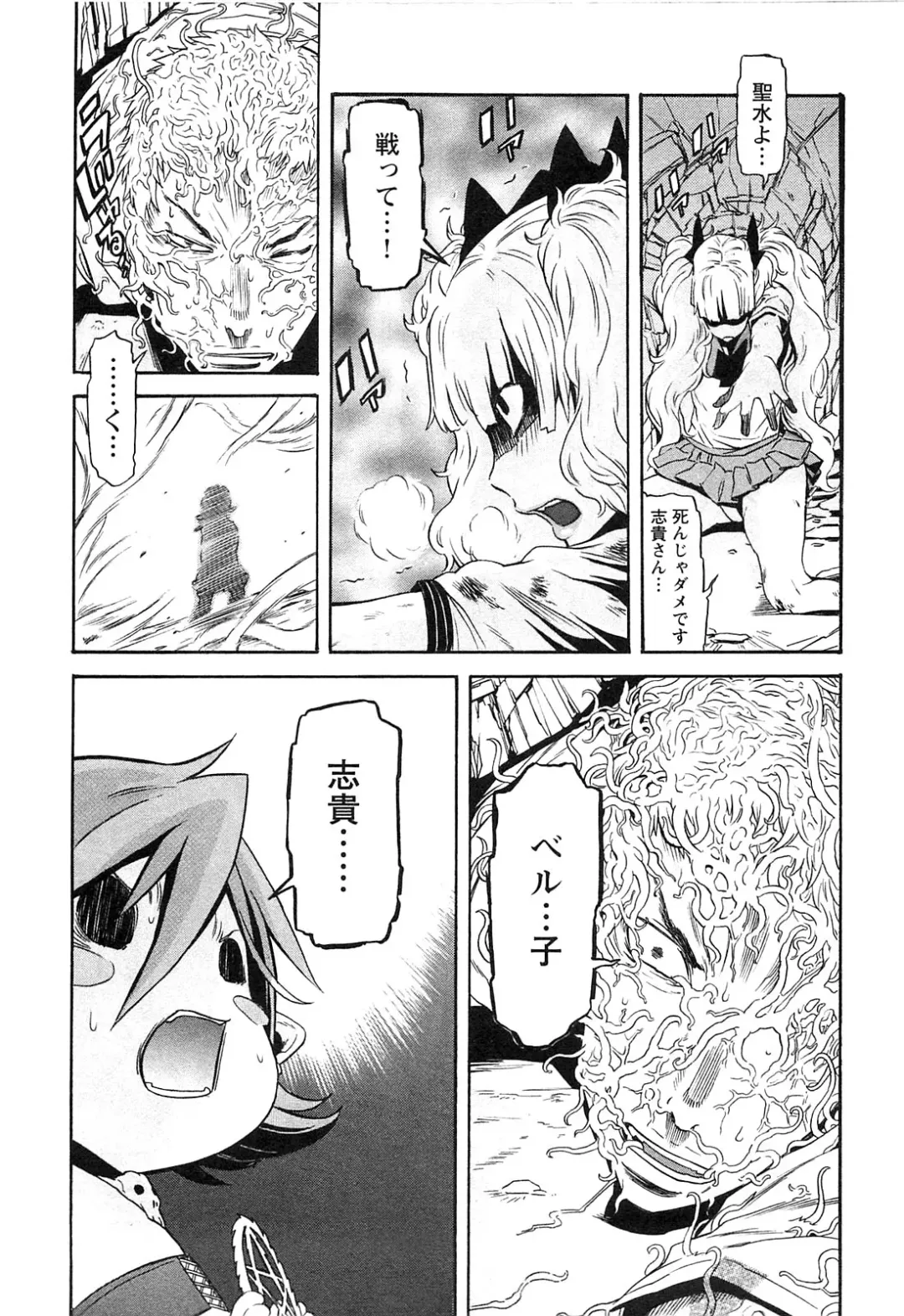 [D.p] EVILIVE Vol.2 Fhentai - Page 84