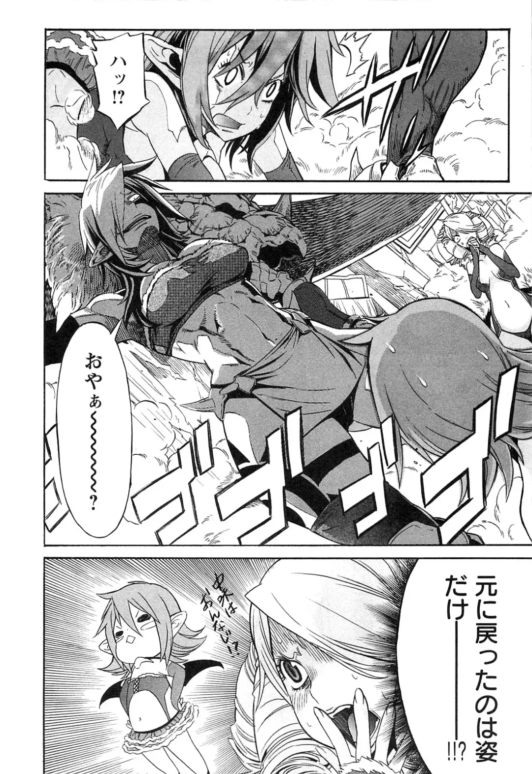 [D.p] EVILIVE Vol.2 Fhentai - Page 90