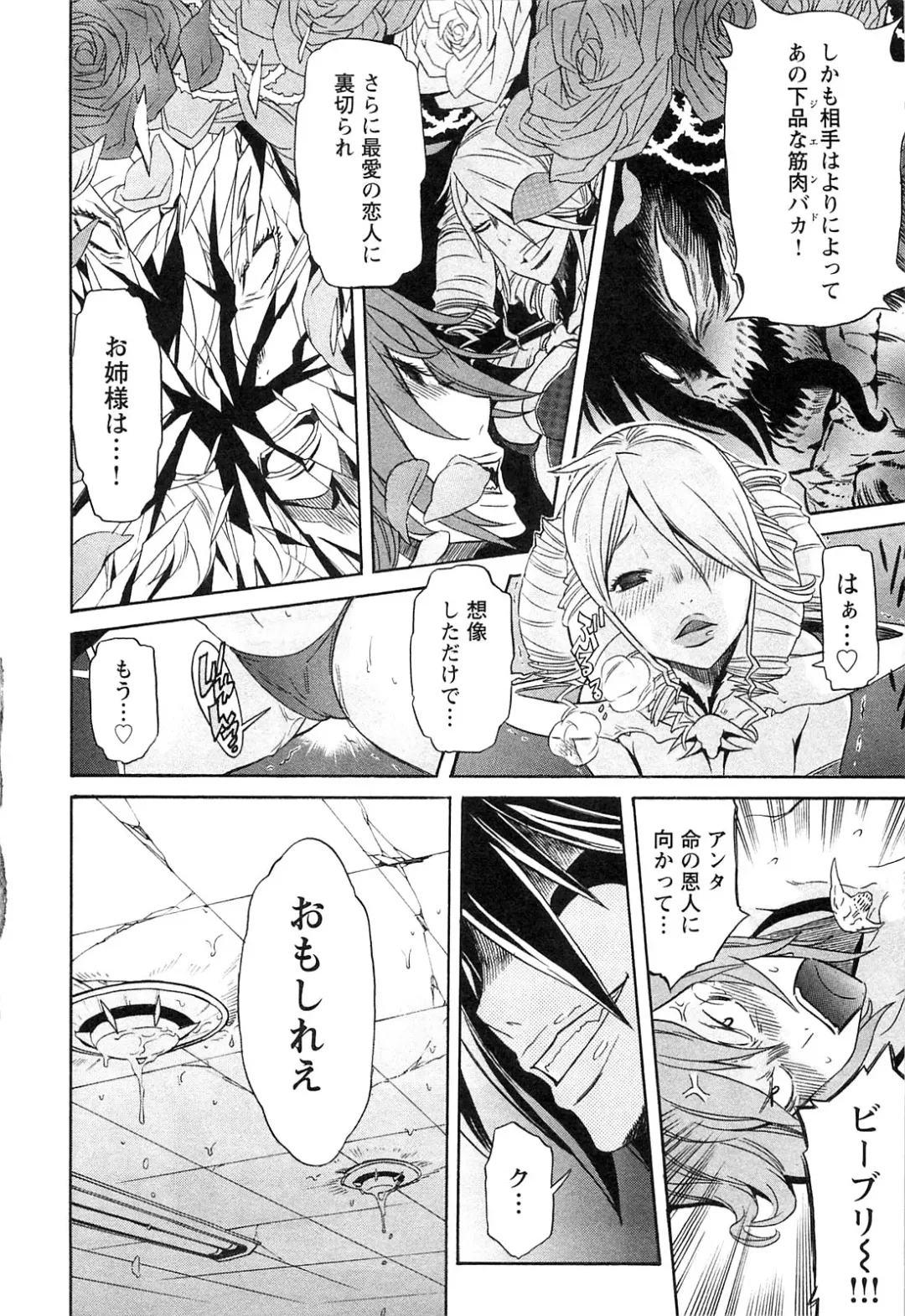 [D.p] EVILIVE Vol.2 Fhentai - Page 98