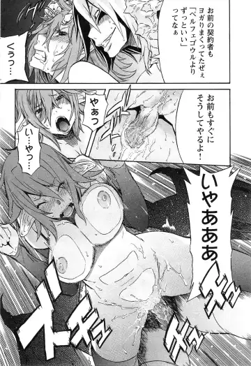 [D.p] EVILIVE Vol.2 Fhentai - Page 105