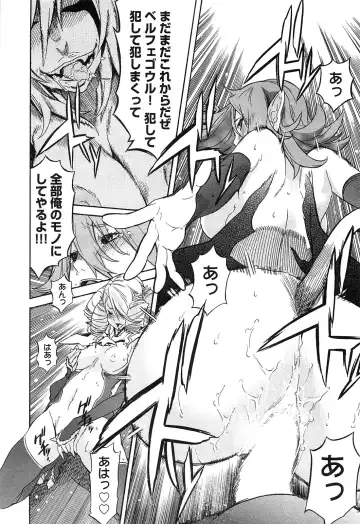 [D.p] EVILIVE Vol.2 Fhentai - Page 106