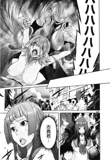 [D.p] EVILIVE Vol.2 Fhentai - Page 107