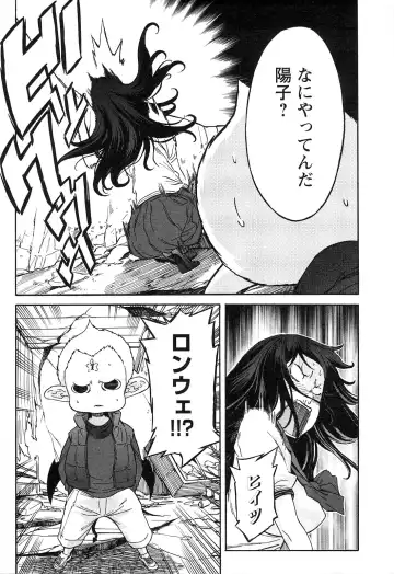 [D.p] EVILIVE Vol.2 Fhentai - Page 119