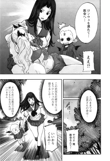 [D.p] EVILIVE Vol.2 Fhentai - Page 123