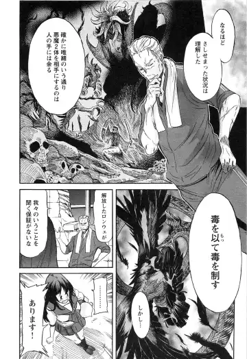 [D.p] EVILIVE Vol.2 Fhentai - Page 130