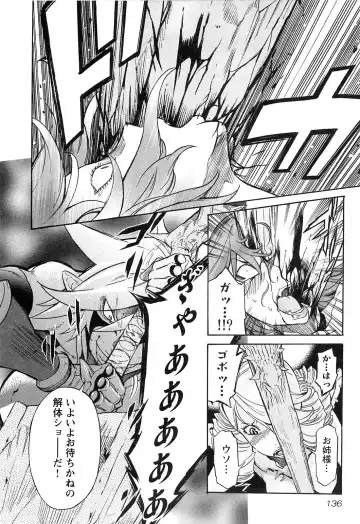 [D.p] EVILIVE Vol.2 Fhentai - Page 136