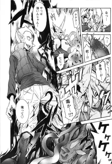 [D.p] EVILIVE Vol.2 Fhentai - Page 140