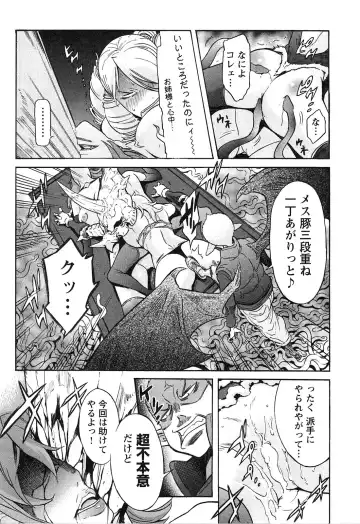 [D.p] EVILIVE Vol.2 Fhentai - Page 141