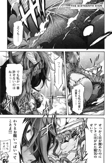 [D.p] EVILIVE Vol.2 Fhentai - Page 152