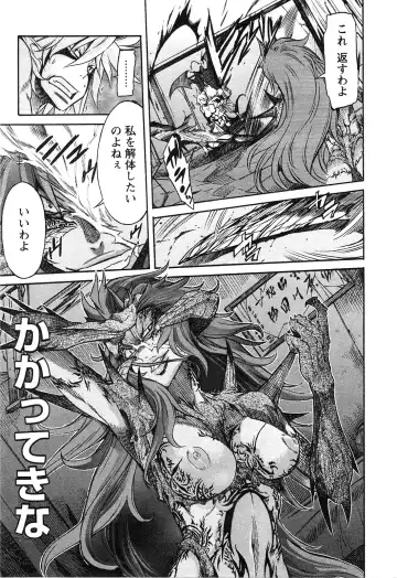 [D.p] EVILIVE Vol.2 Fhentai - Page 155