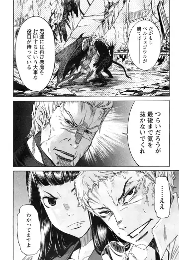 [D.p] EVILIVE Vol.2 Fhentai - Page 178