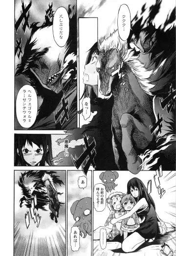 [D.p] EVILIVE Vol.2 Fhentai - Page 18