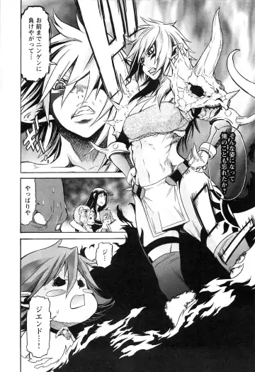 [D.p] EVILIVE Vol.2 Fhentai - Page 20