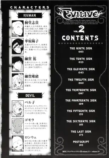 [D.p] EVILIVE Vol.2 Fhentai - Page 4