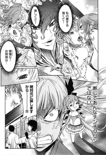 [D.p] EVILIVE Vol.2 Fhentai - Page 52