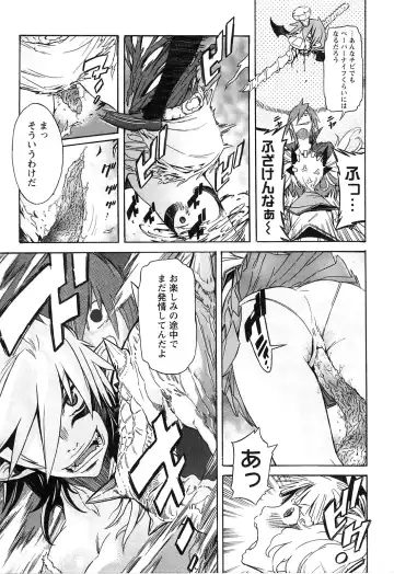 [D.p] EVILIVE Vol.2 Fhentai - Page 71