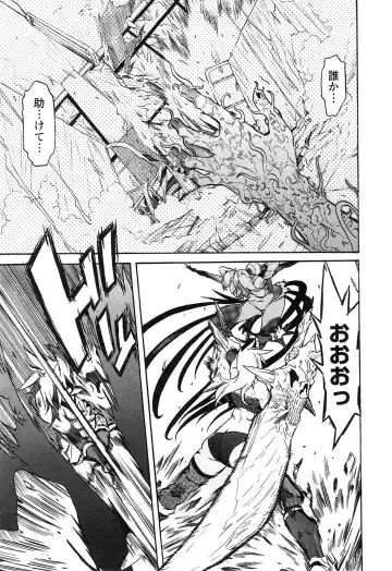 [D.p] EVILIVE Vol.2 Fhentai - Page 77