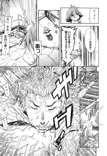 [D.p] EVILIVE Vol.2 Fhentai - Page 83