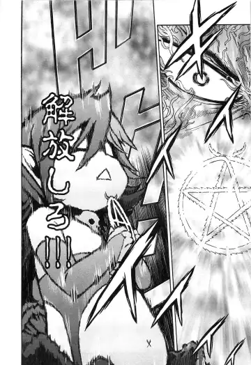 [D.p] EVILIVE Vol.2 Fhentai - Page 86