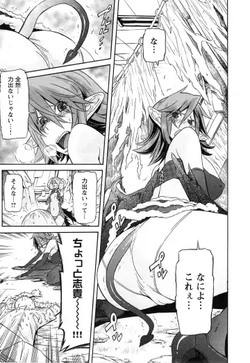 [D.p] EVILIVE Vol.2 Fhentai - Page 89