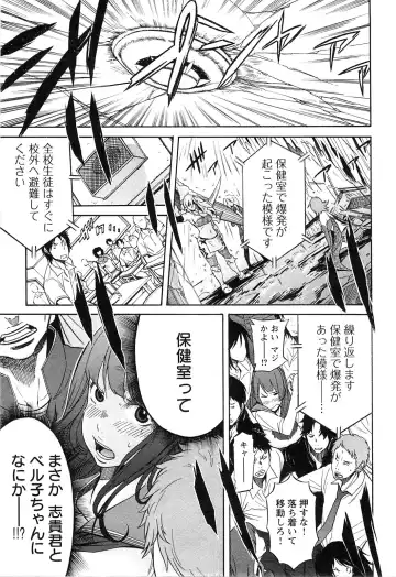 [D.p] EVILIVE Vol.2 Fhentai - Page 91