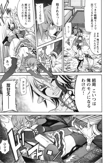 [D.p] EVILIVE Vol.2 Fhentai - Page 93