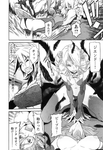 [D.p] EVILIVE Vol.2 Fhentai - Page 96