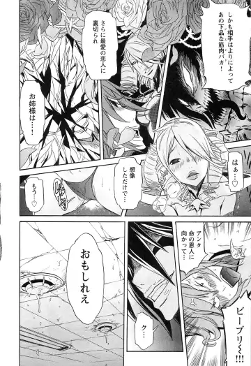 [D.p] EVILIVE Vol.2 Fhentai - Page 98