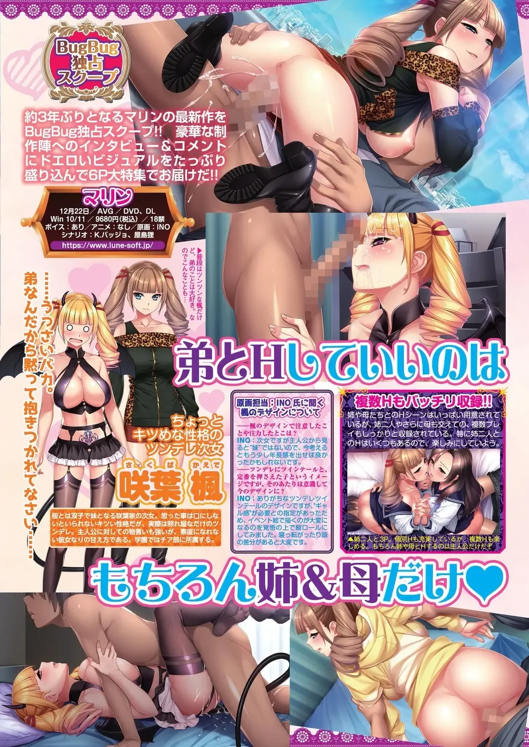 [Nishizaki Eimu - Taki Minashika] BugBug 2023-10 Fhentai - Page 113