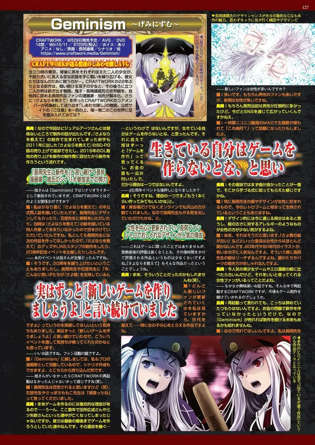 [Nishizaki Eimu - Taki Minashika] BugBug 2023-10 Fhentai - Page 125