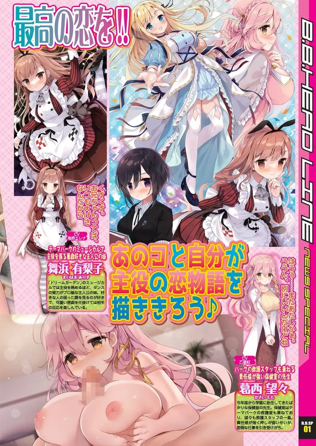 [Nishizaki Eimu - Taki Minashika] BugBug 2023-10 Fhentai - Page 13